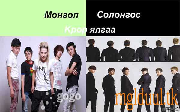 mgl kpop