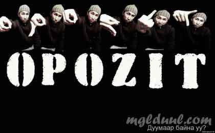 opozit mglduul lyrics